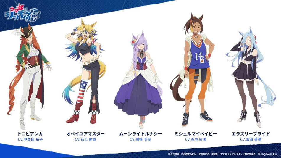 Uma Musume: Cinderella Gray